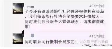 枣庄导游爆料事件最新,揭秘旅游行业潜规则与游客权益受损真相  第3张